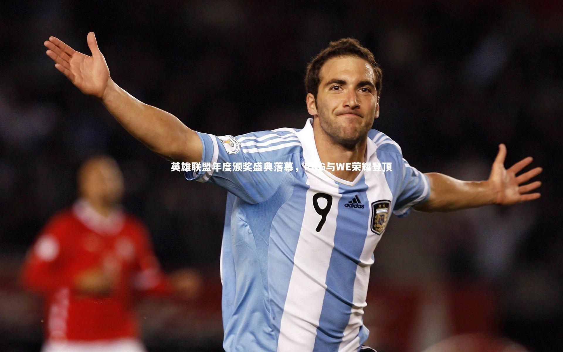 英雄联盟年度颁奖盛典落幕，RNG与WE荣耀登顶